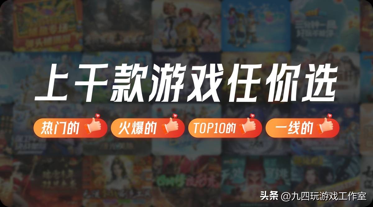 国内知名游戏平台系统开发商评测图鉴