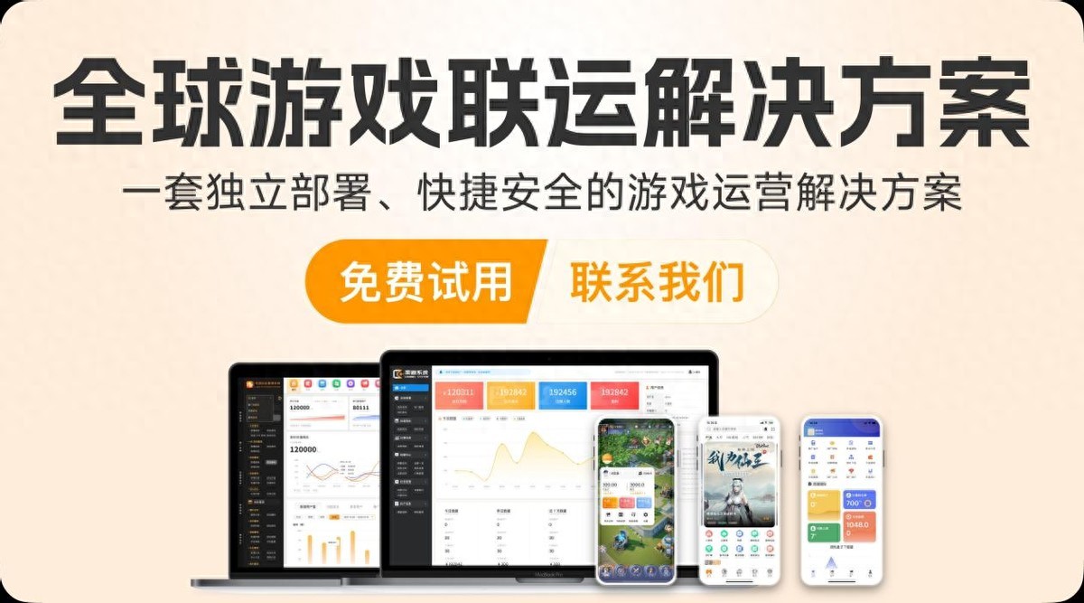 国内知名手游SDK提供商评测图鉴