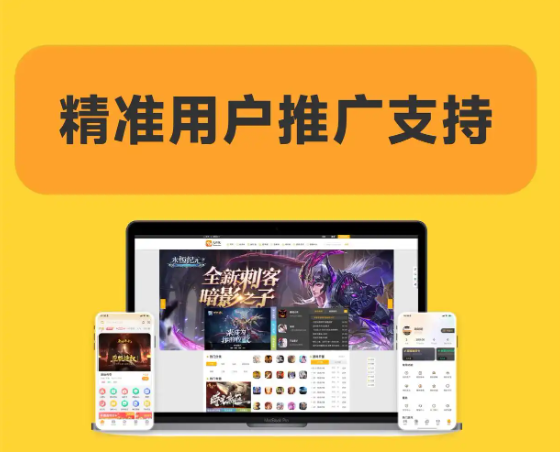 1777280305184559.png 门槛较低的手游代理平台有哪些?2.png